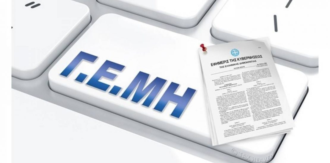 ΑΑΔΕ: Αυτόματη Η Ενημέρωση Του Φορολογικού Μητρώου Των ΑΕ Για Τις Μεταβολές Στο ΓΕΜΗ