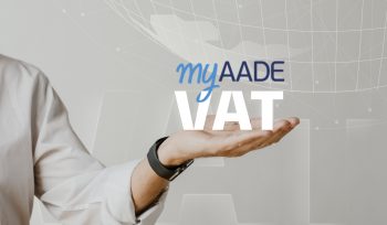 Αυτόματη είσπραξη ΦΠΑ