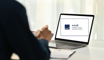 ΑΑΔΕ: Προσυμπληρωμένες Φορολογικές Δηλώσεις
