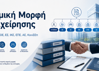 Nomiki morfi epixeirisis