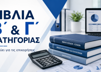 Vivlia B kai G katigorias