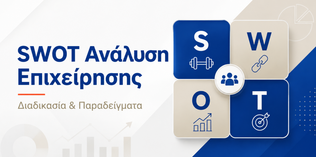 swot analysis
